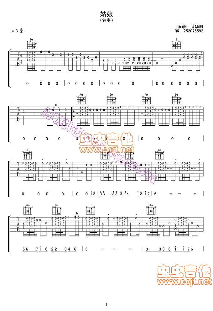 姑娘吉他谱