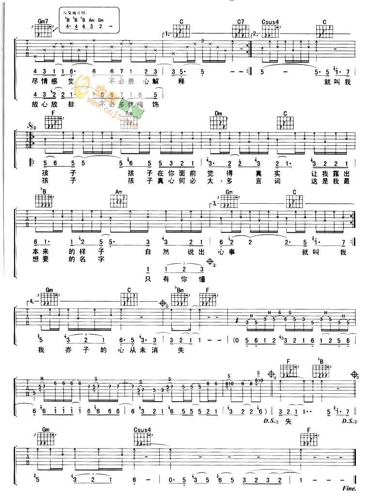 就叫我孩子吉他谱 