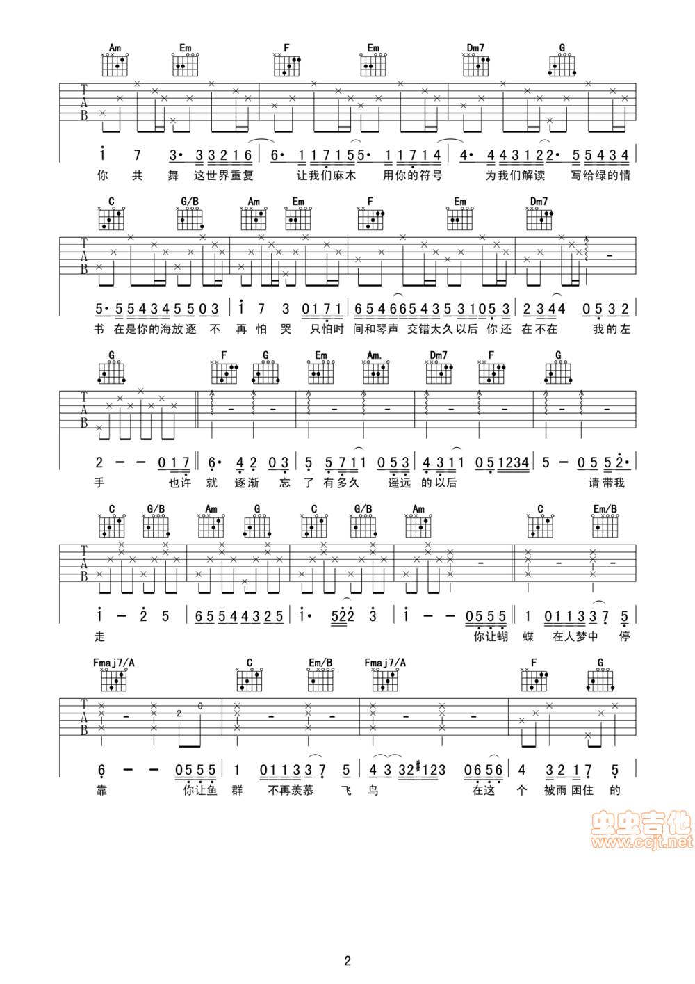 写给绿的情书吉他谱