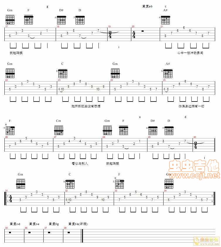 再见理想吉他谱 