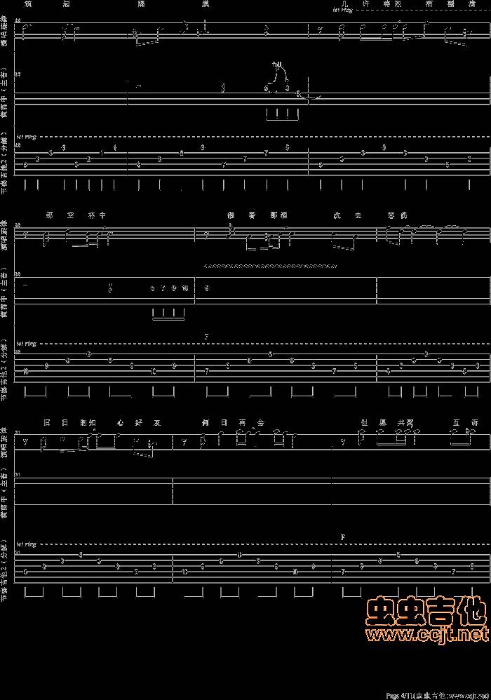 再见理想吉他谱 
