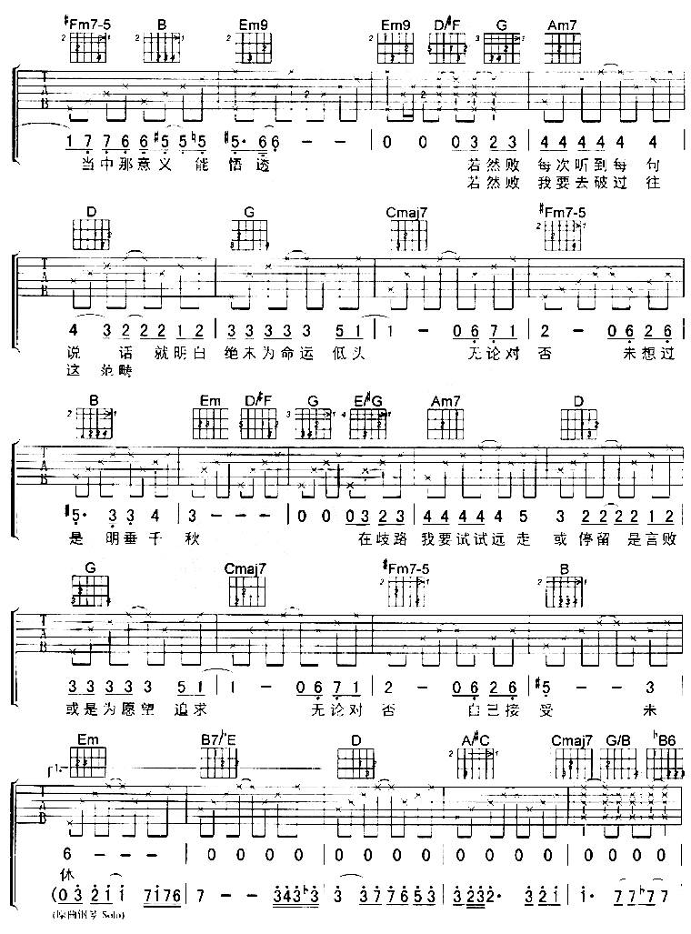 成王败寇吉他谱