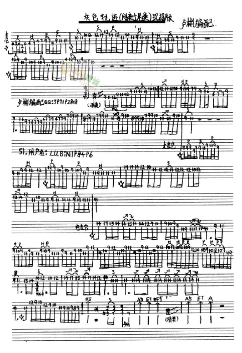 灰色轨迹吉他谱