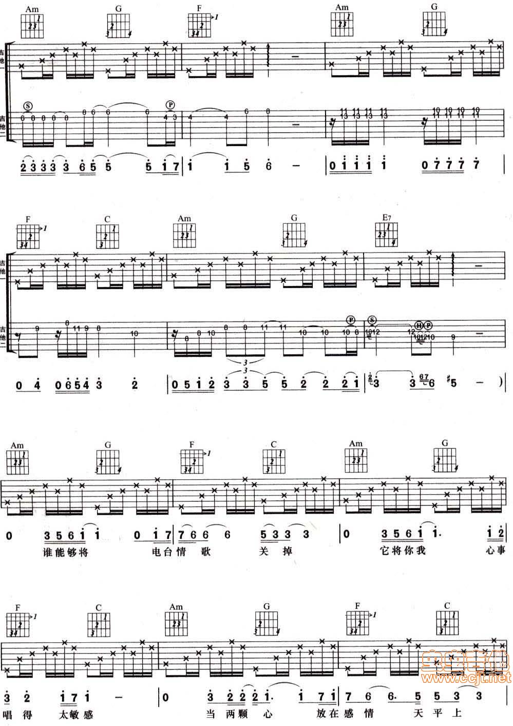 电台情歌吉他谱