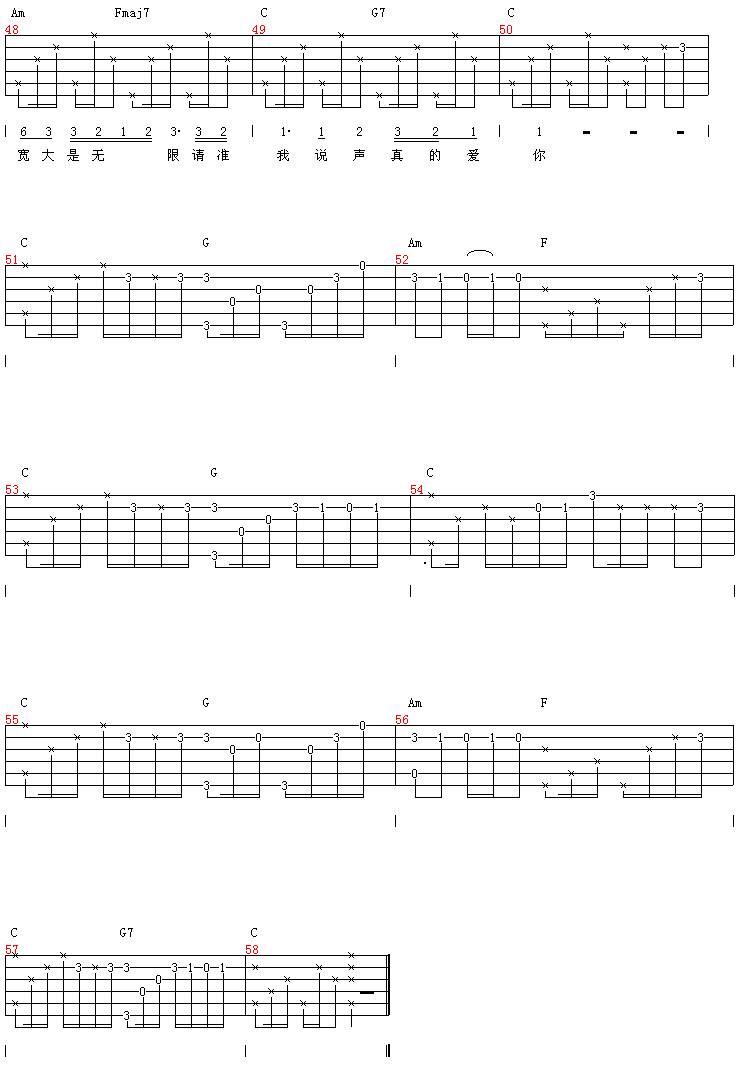 真的爱你吉他谱 