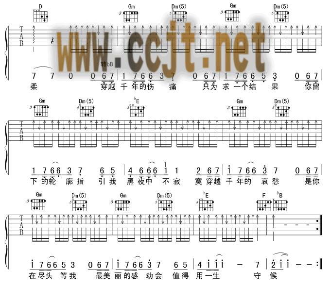 千年之恋吉他谱 