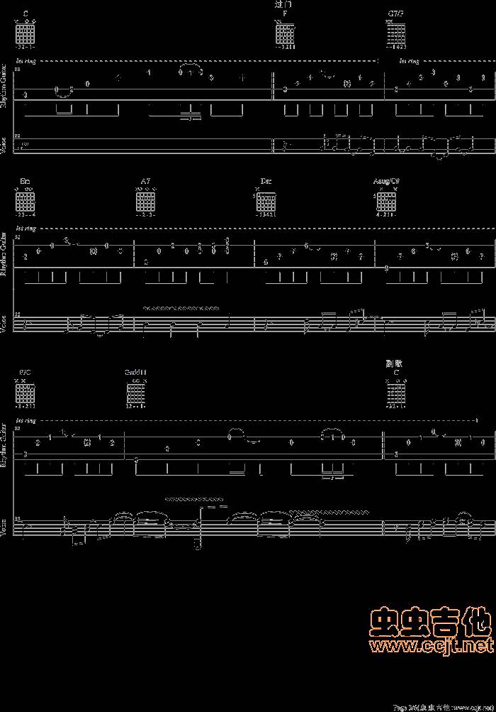 复刻回忆吉他谱