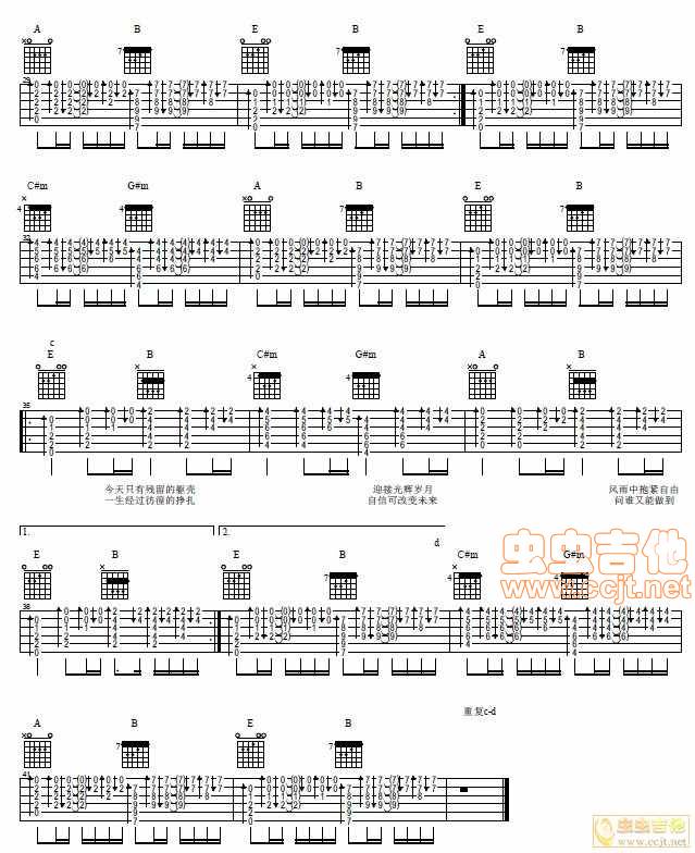 光辉岁月吉他谱 