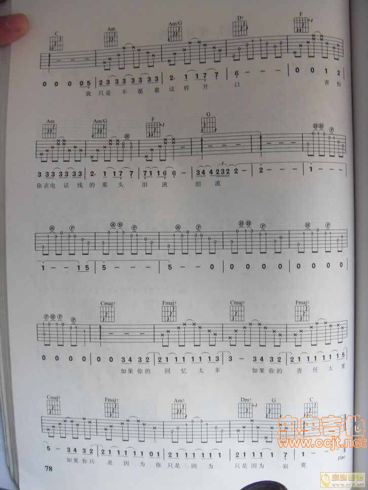 越洋电话吉他谱 