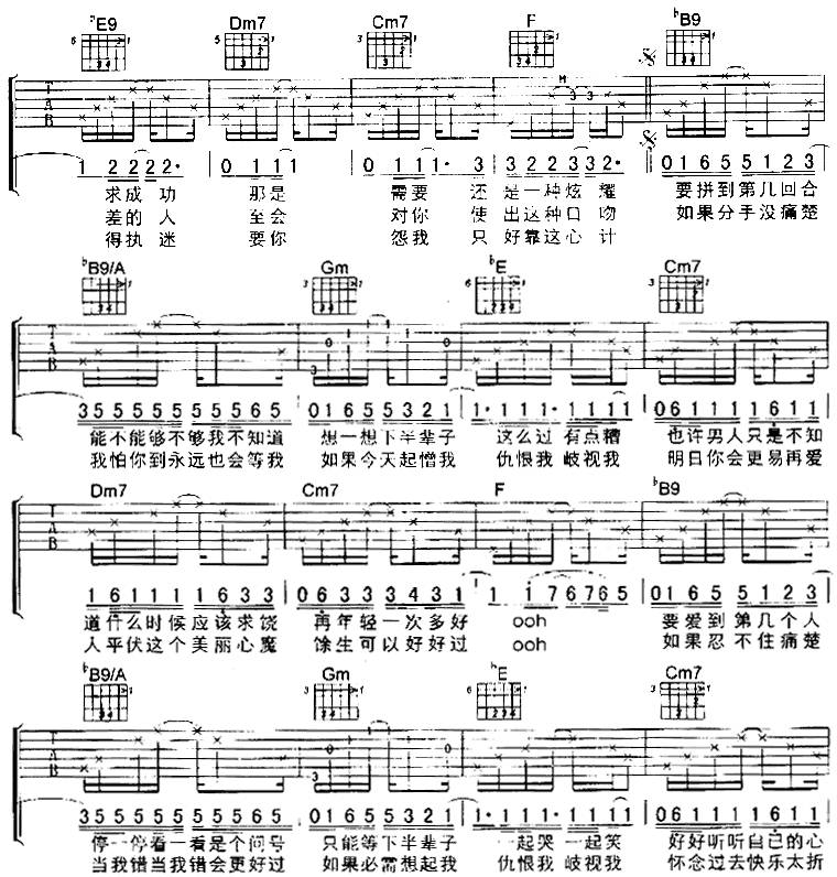 下半辈子吉他谱