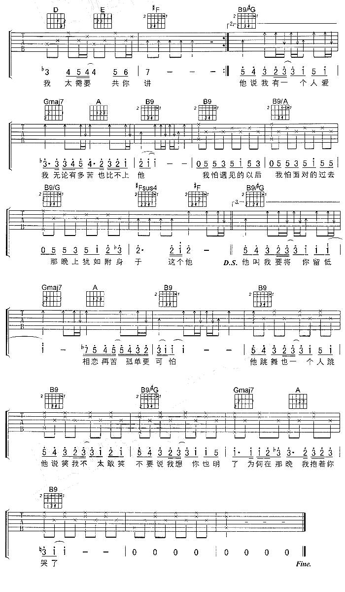 他一个人吉他谱 