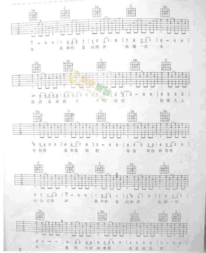永隔一江水吉他谱