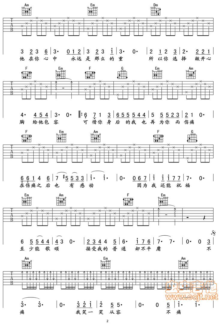 不痛吉他谱