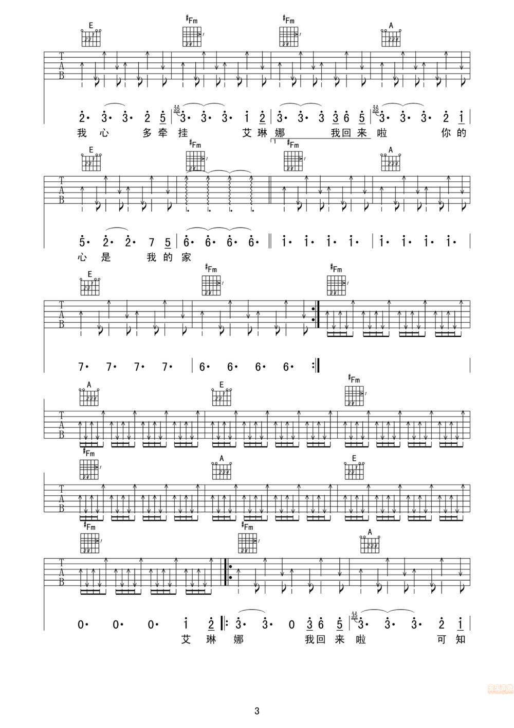 艾琳娜吉他谱
