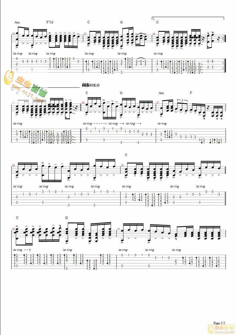 真的爱你吉他谱