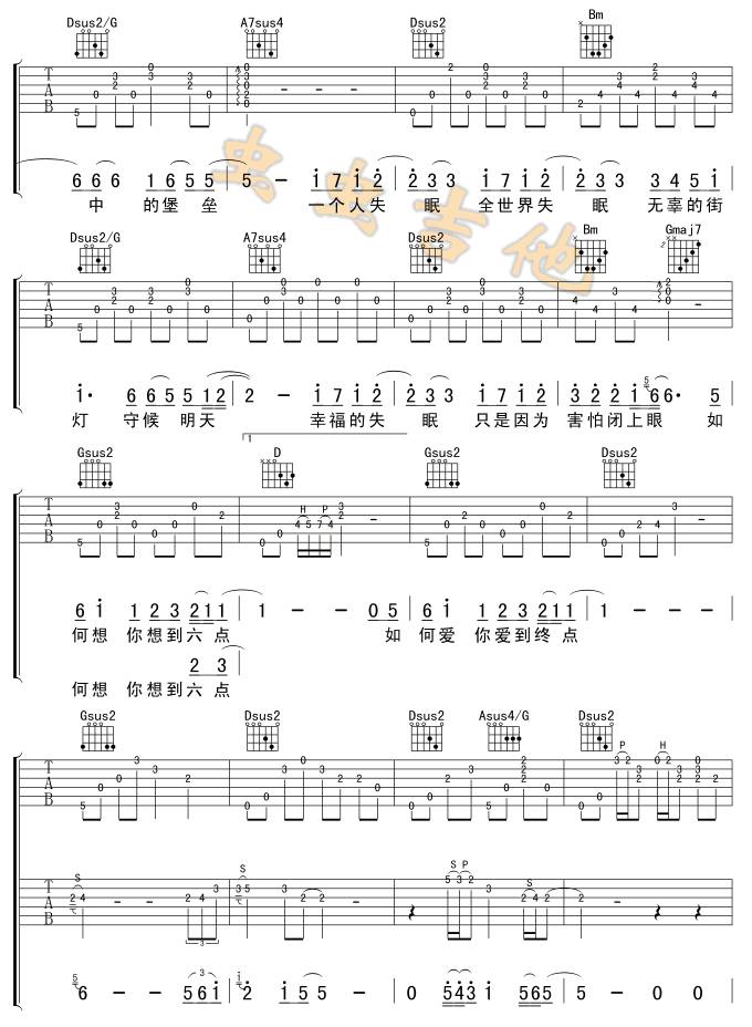 全世界失眠吉他谱