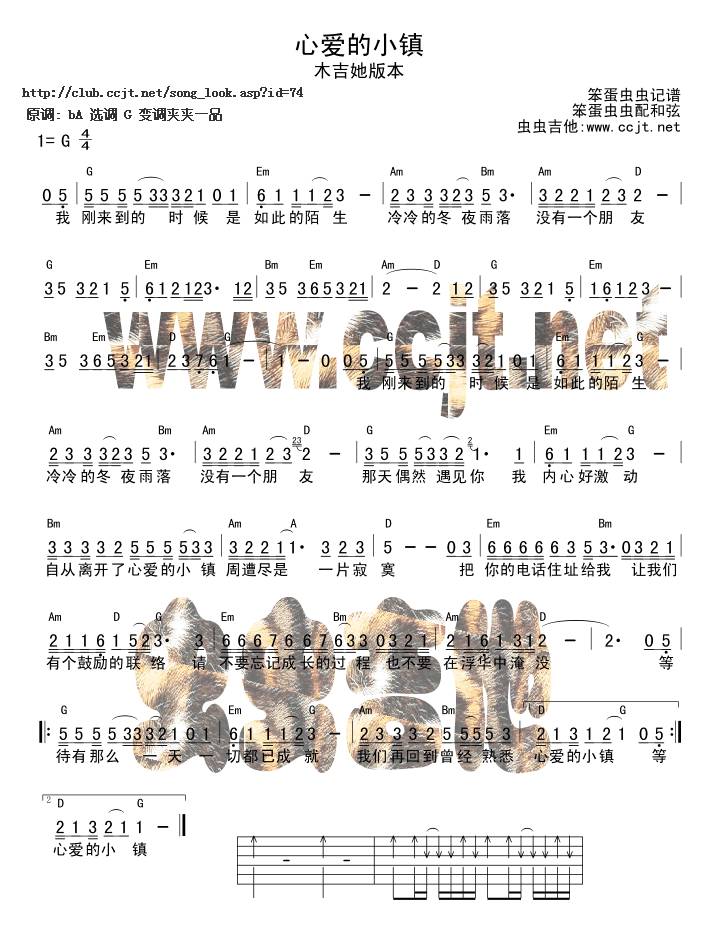 单身公害吉他谱