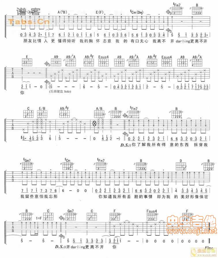 一个像夏天的秋天吉他谱 