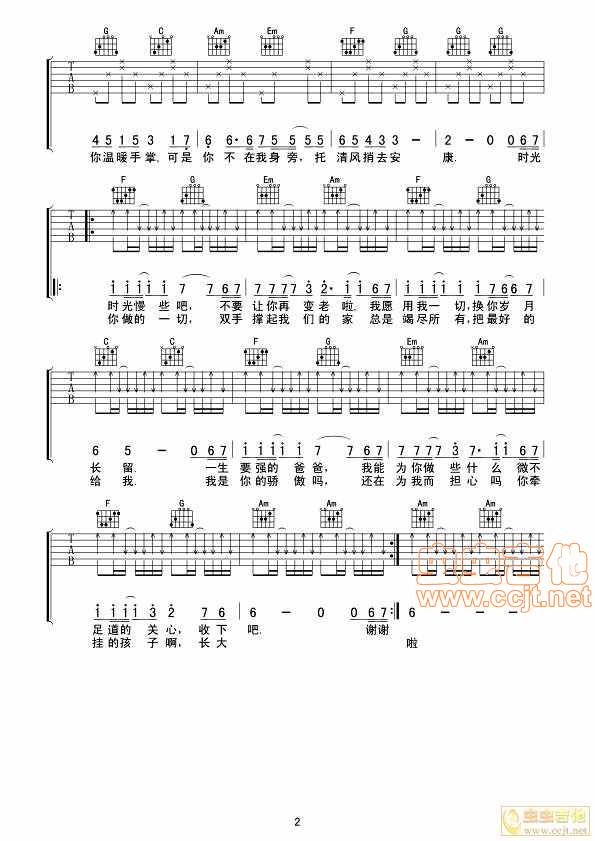 父亲吉他谱 