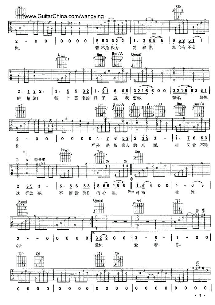 爱情吉他谱