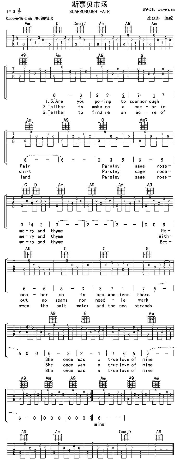 Scarborough Fair吉他谱 