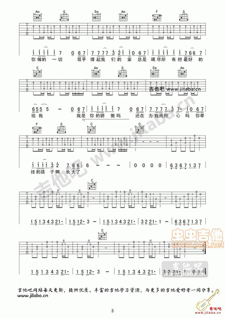 父亲吉他谱 