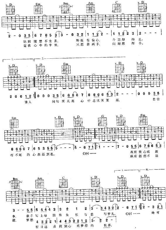 不再犹豫吉他谱