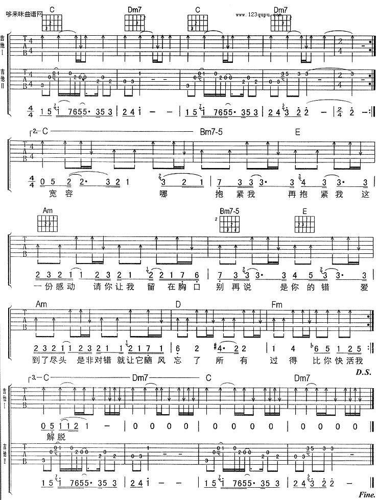 我不难过（孙燕姿）吉他谱 