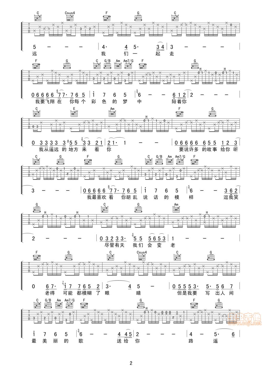 不再让你孤单吉他谱