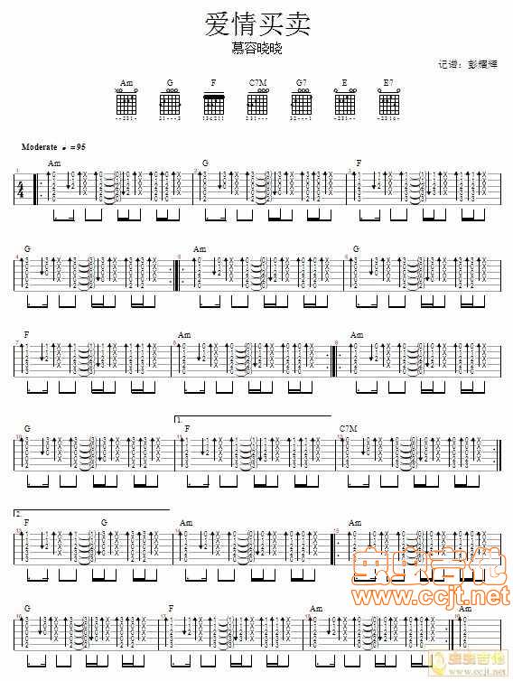 爱情买卖吉他谱
