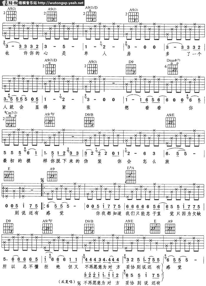 单人房双人床吉他谱