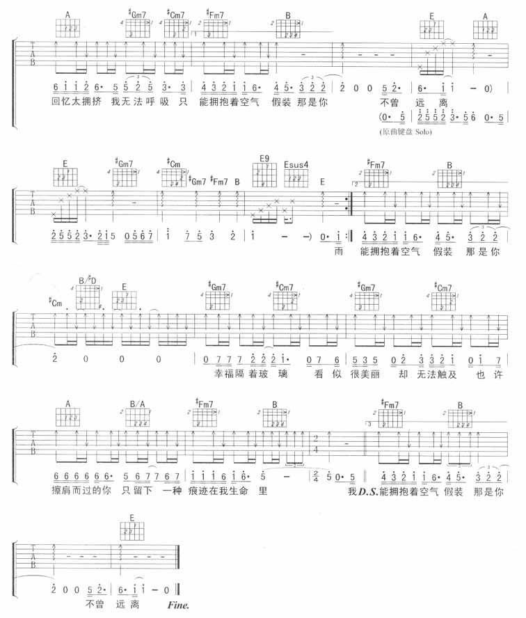 爱如空气吉他谱 