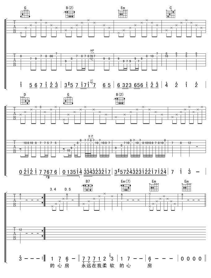 轻舞飞扬吉他谱 