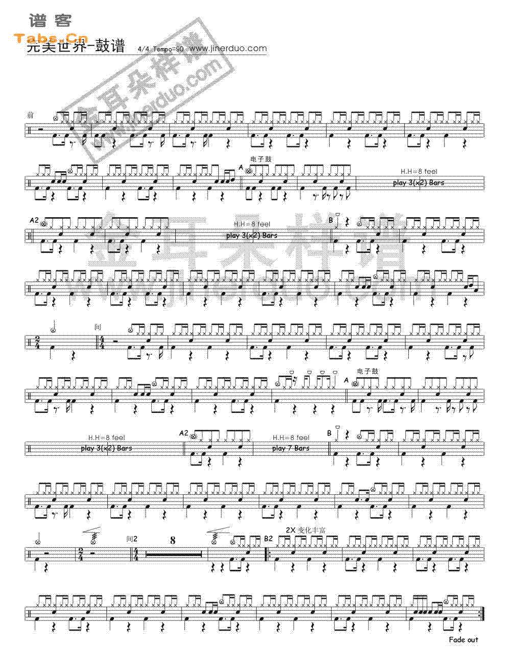 完美世界 	吉他谱 