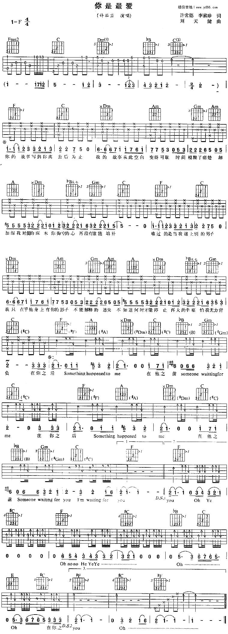 你是最爱吉他谱 