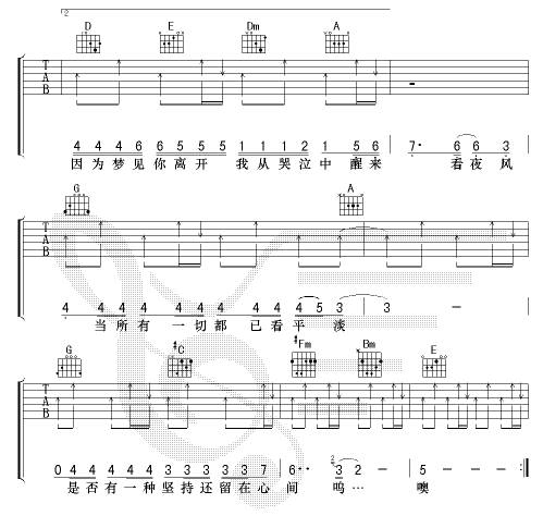 一生有你吉他谱 