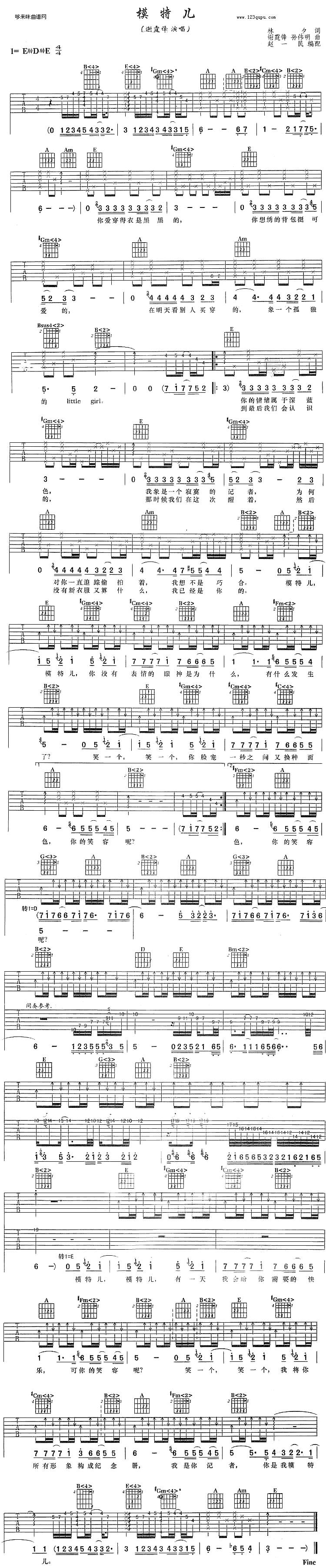 模特儿(谢霆锋)吉他谱 