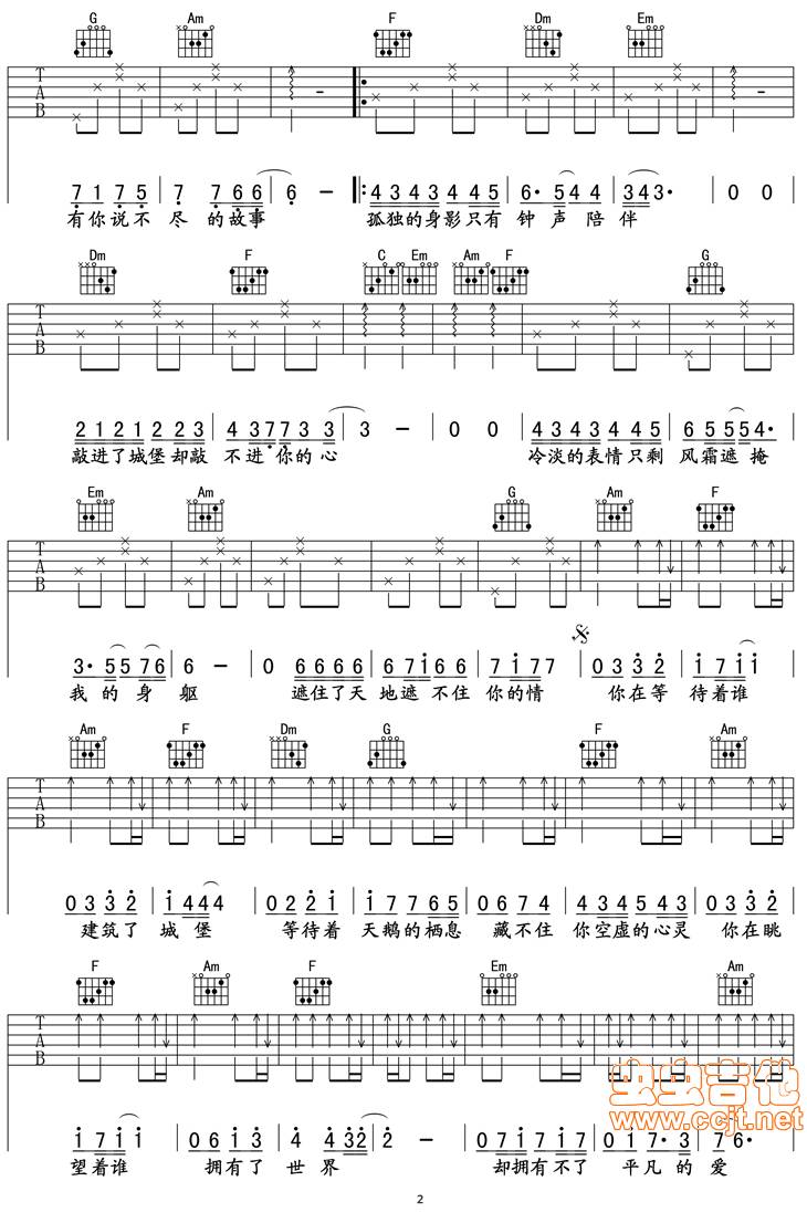 等不到的爱吉他谱