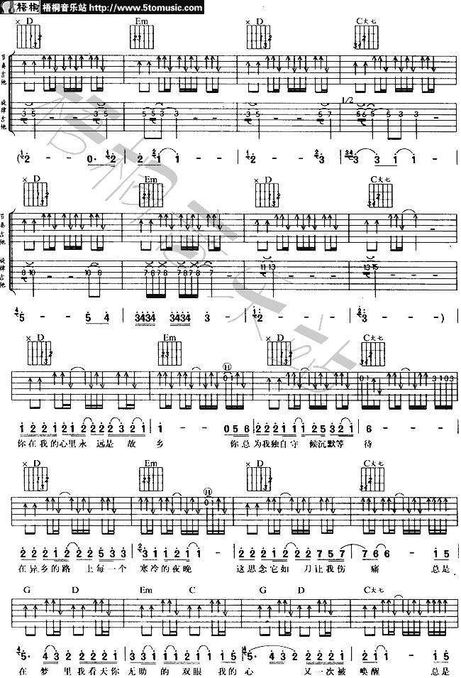 故乡刘传版吉他谱 