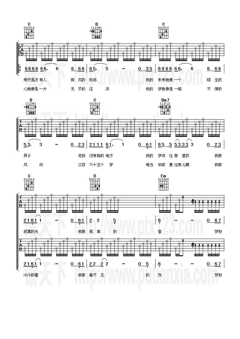 三百六十五个梦吉他谱