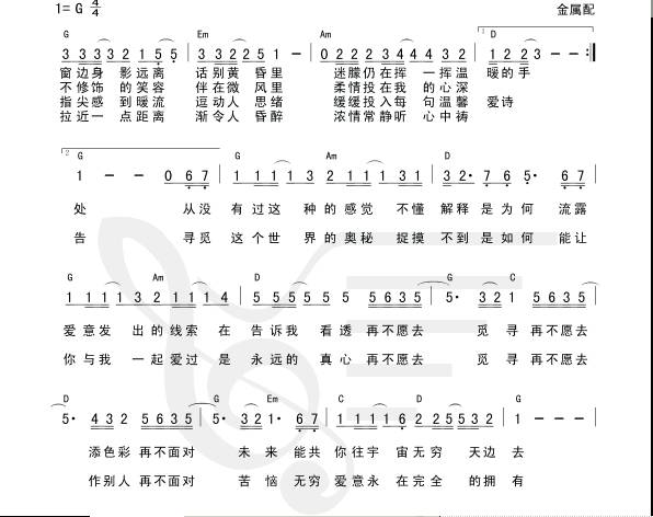 完全的拥有吉他谱 