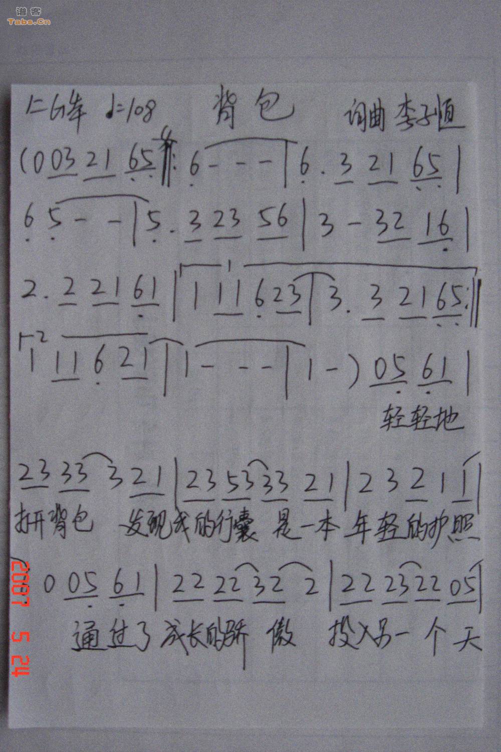 背包 简谱	吉他谱