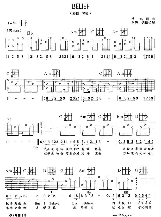 BELIEF（s.h.e）吉他谱