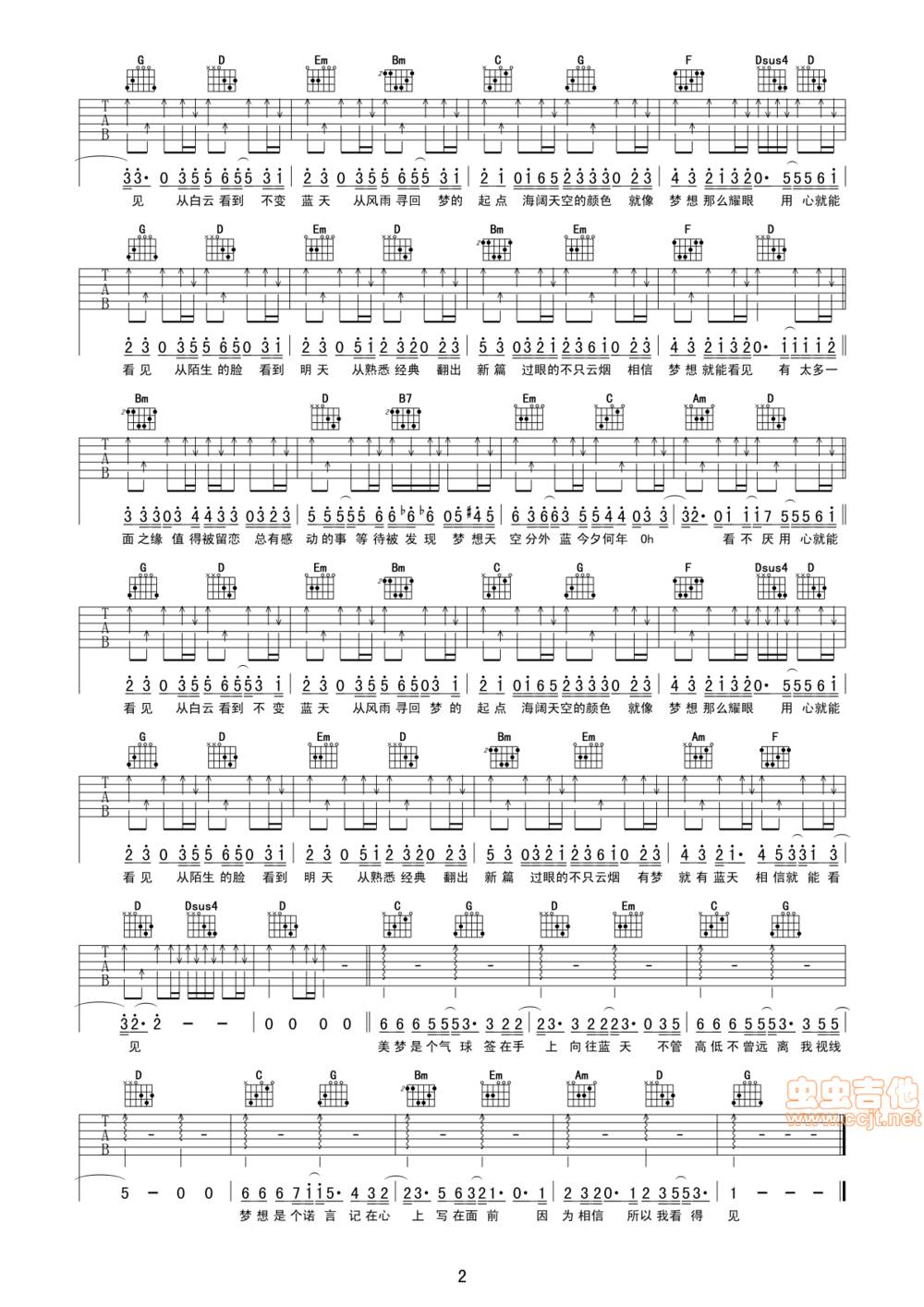 梦想天空分外蓝吉他谱 