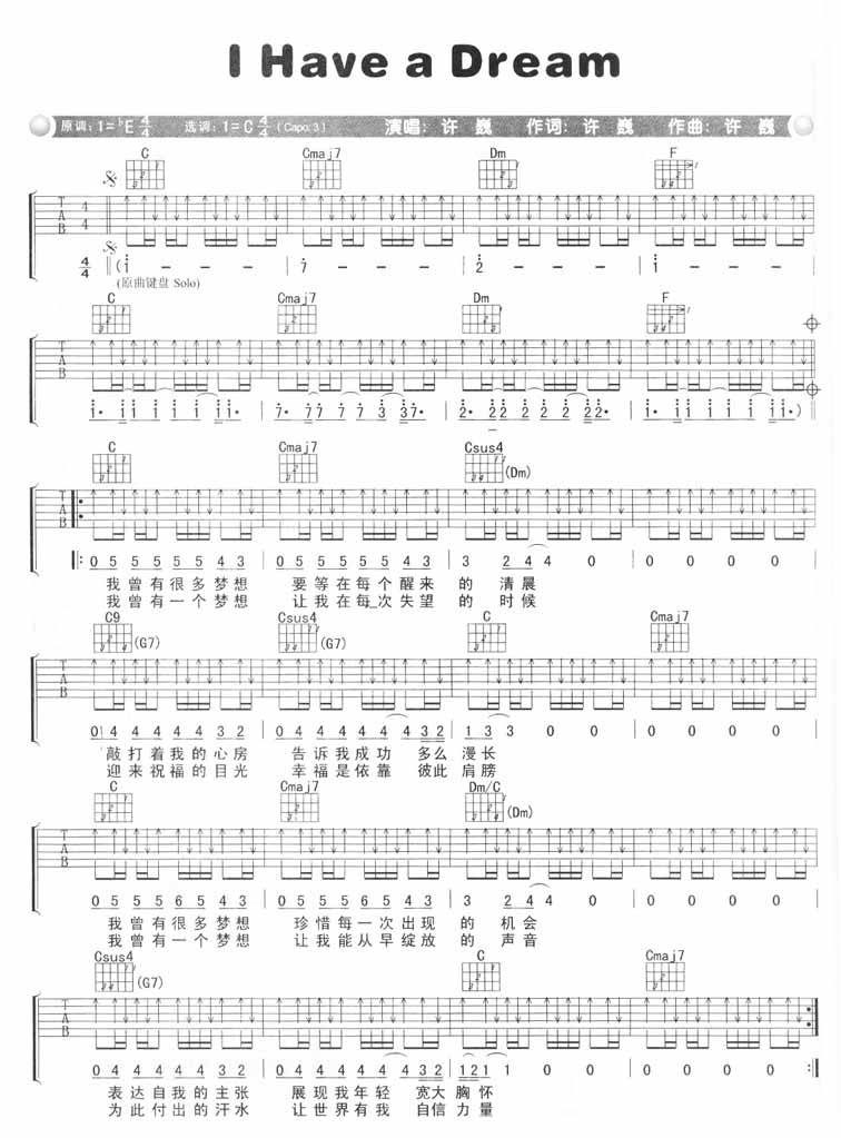 I Have a Dream吉他谱