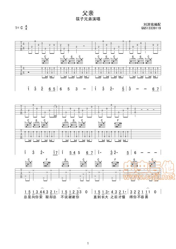 父亲吉他谱