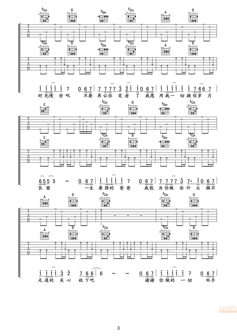 父亲吉他谱
