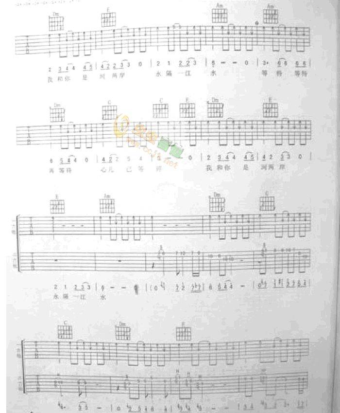 永隔一江水吉他谱 