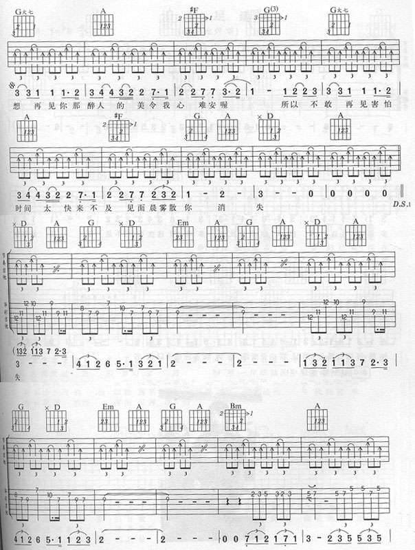 ★最想念你★吉他谱