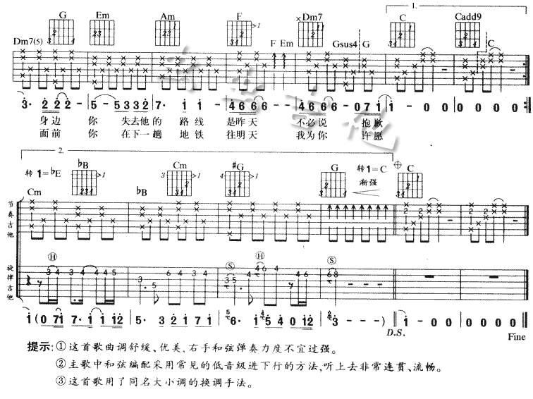 爱你的那一天吉他谱 